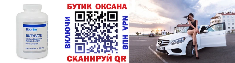 omg сайт Чкаловск Бутират буратино