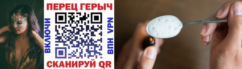 ГЕРОИН герыч Чкаловск